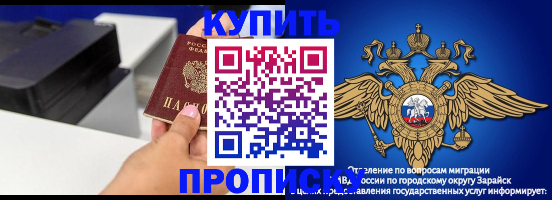 прописка законно в Ахтубинске