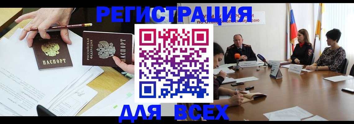 регистрация для дет. сада в Ахтубинске