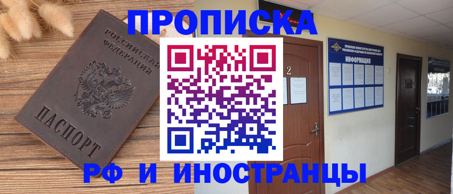 миграционный учет в Ахтубинске